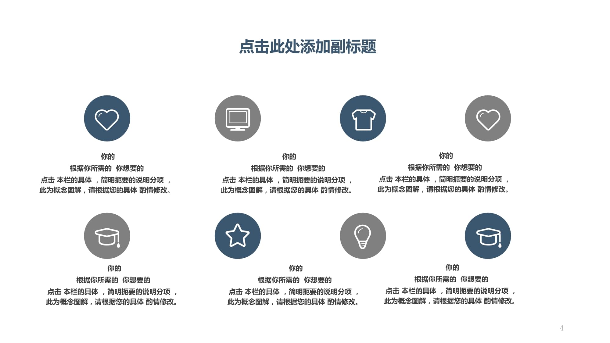 简洁大气欧美风企业营销方案经典大气模板课件