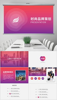 pptx广告咨询 pptx格式广告咨询素材图片 pptx广告咨询设计模板 