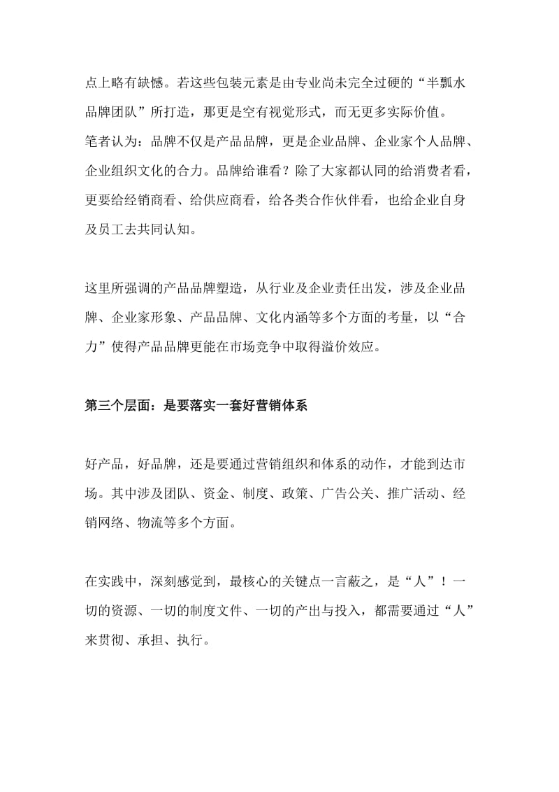 初创型企业,到底需要什么样的营销策划?