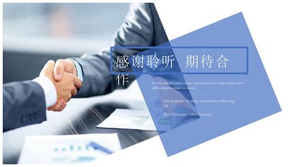 大气房地产行业企业宣传介绍营销策划PPT
