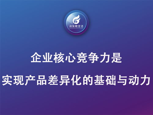 产品策划破局动保营销系列三 产品差异化优势塑造